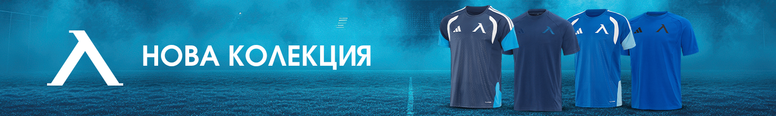 Нова колекция Левски с официални фланелки и спортни тениски.